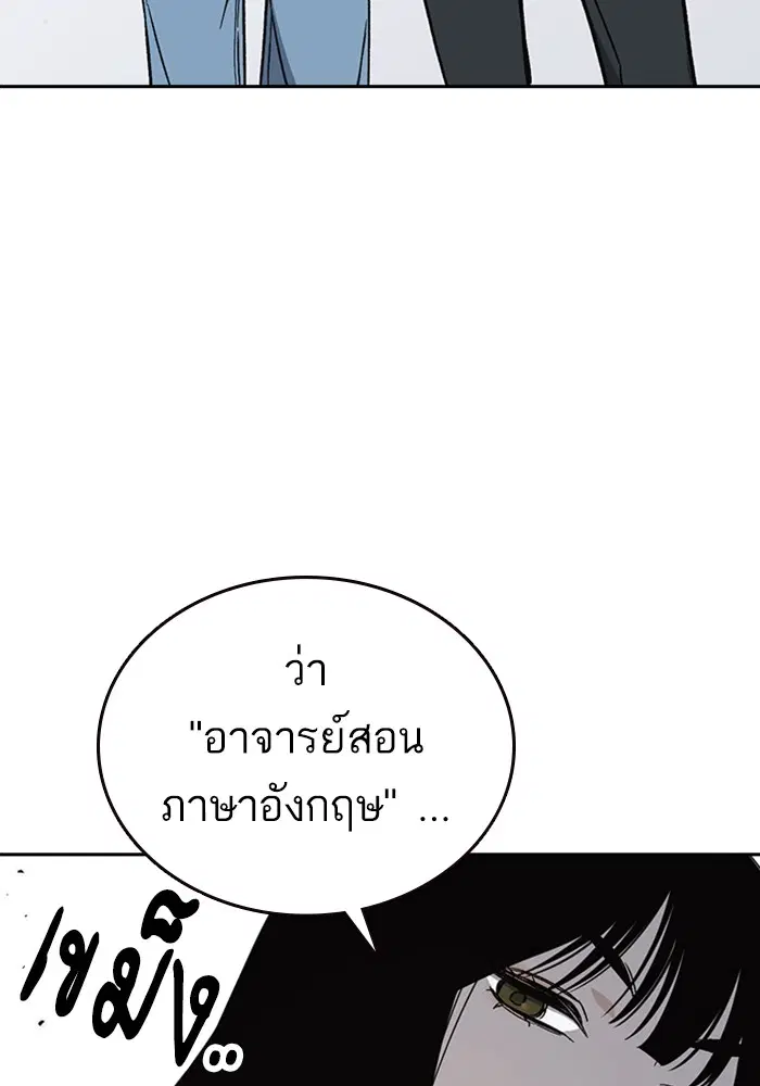 Study Group ตอนที่ 204 หน้า 45
