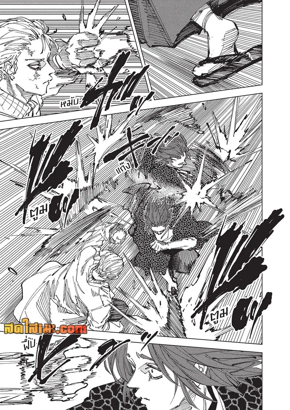 Sakamoto Days ตอนที่ 277 หน้า 5