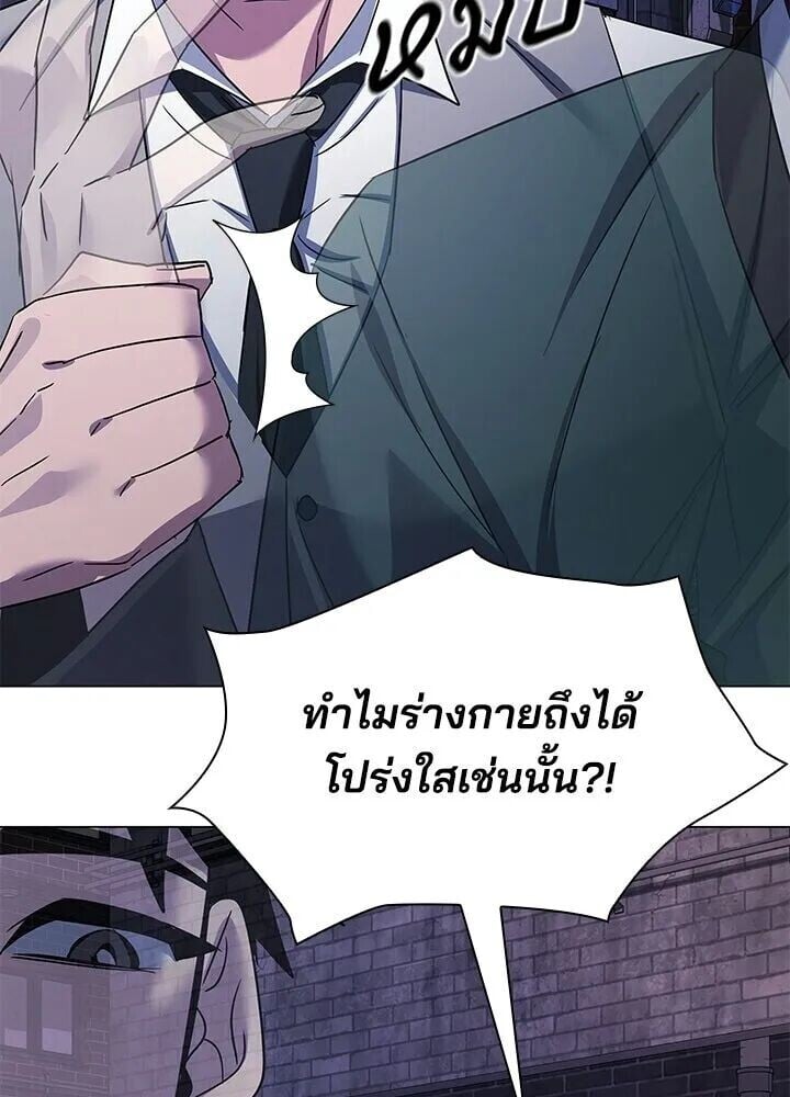 Night of the Ogre ตอนที่ 130 หน้า 188