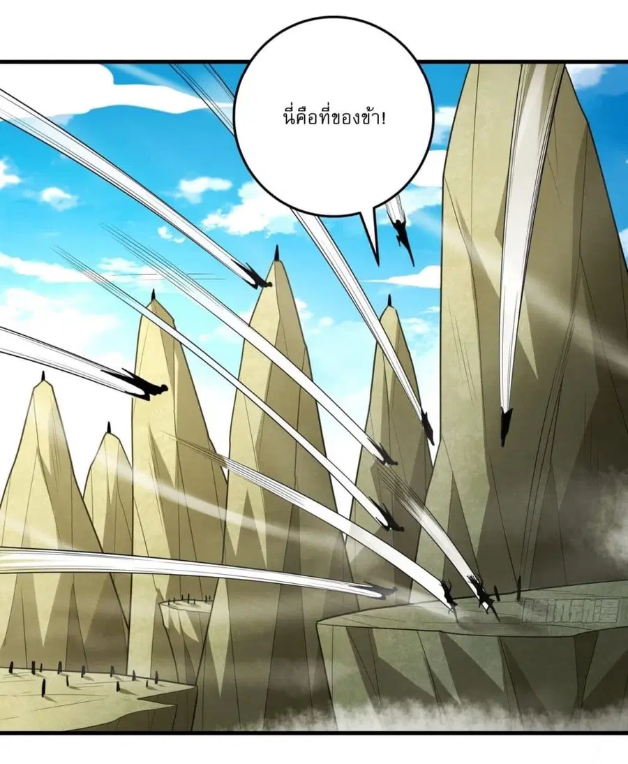 God of Martial Arts ตอนที่ 735 หน้า 4