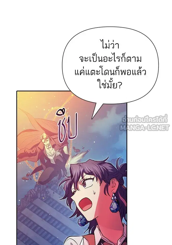 The S-Classes That I Raised (My S-Class Hunters) ตอนที่ 118 หน้า 117