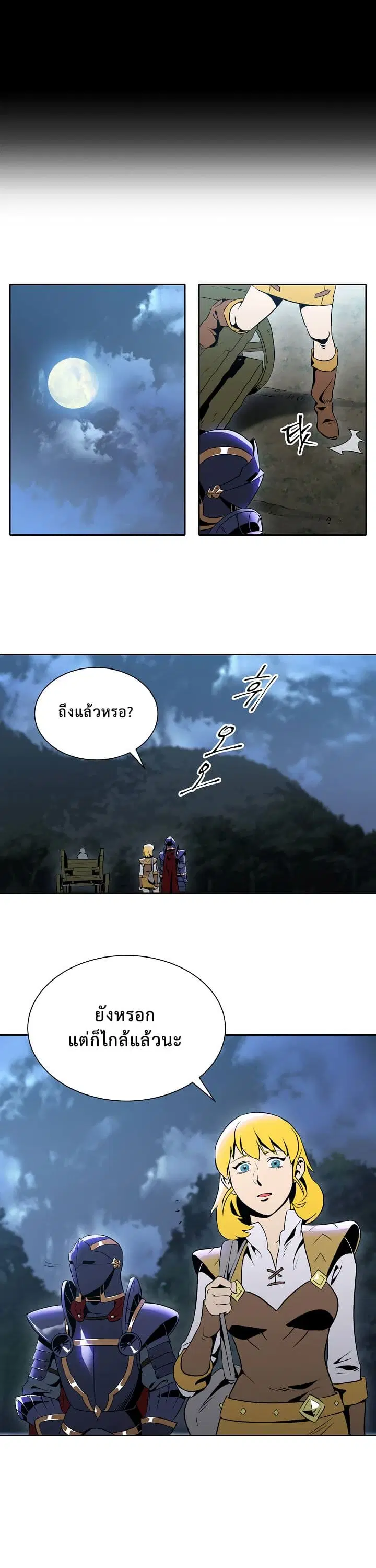 Skeleton Soldier ตอนที่ 42 หน้า 4