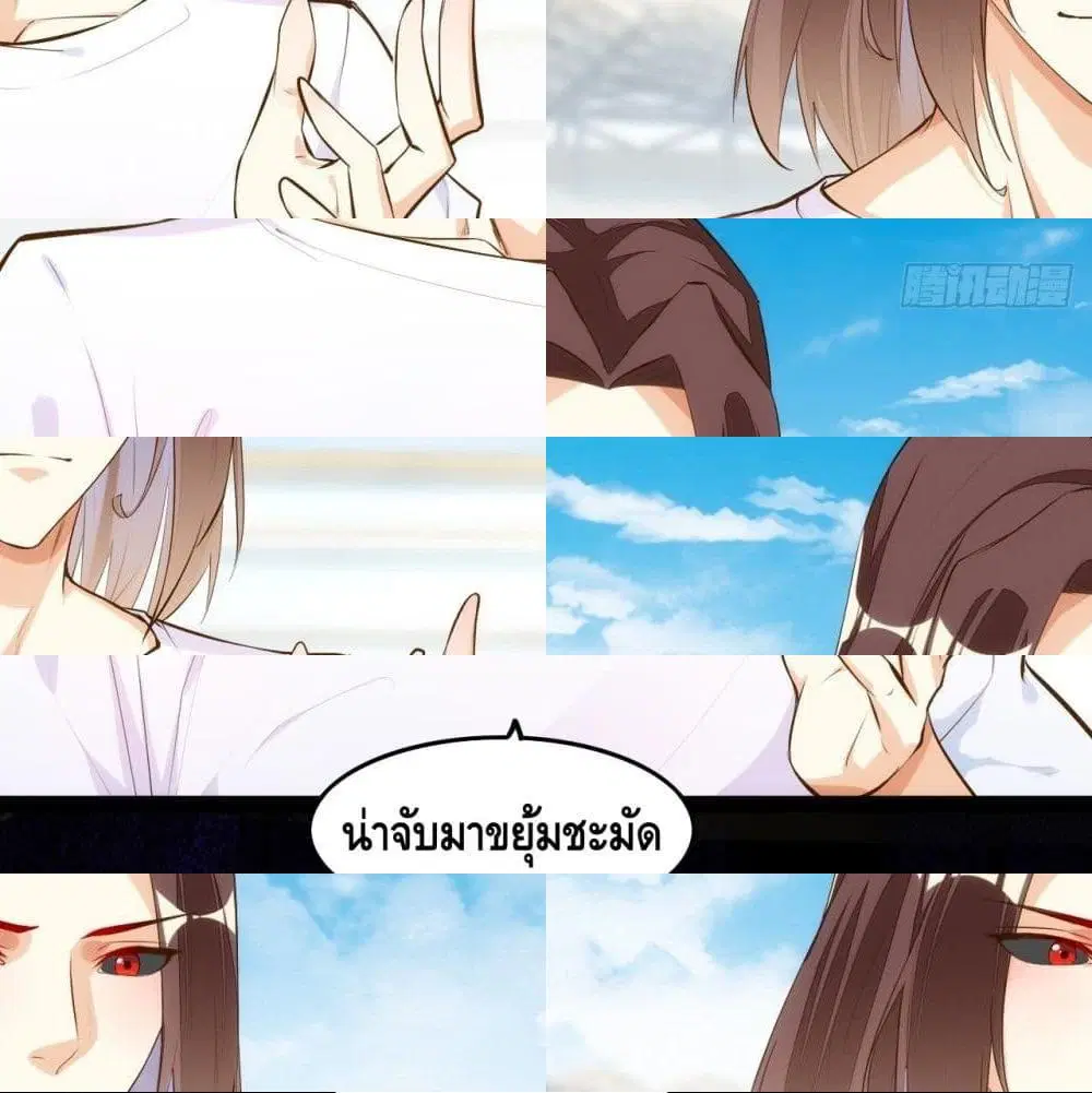 Tianjie Agent ตอนที่ 100 หน้า 11