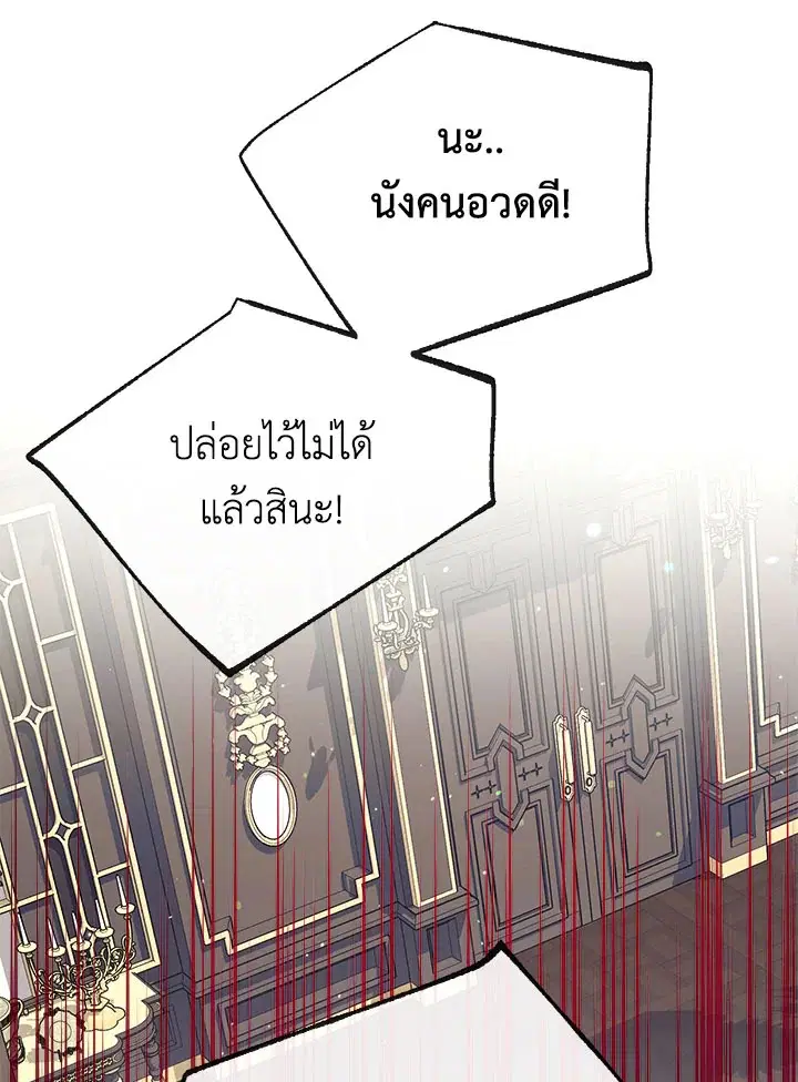 Can We Become a Family? ตอนที่ 30 หน้า 27