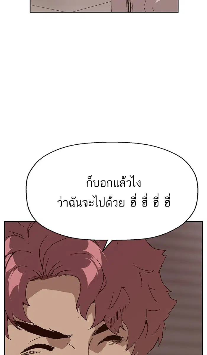 Weak Hero ตอนที่ 146 หน้า 92