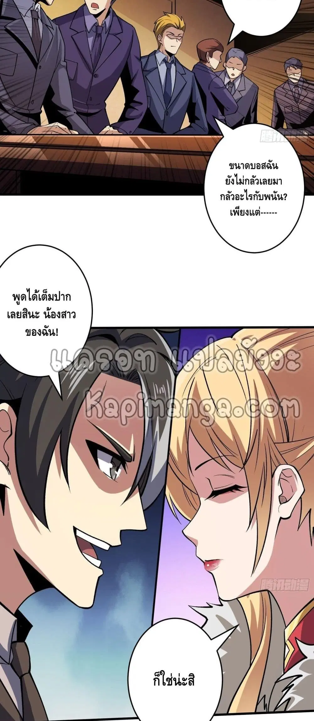 King Account at the Start ตอนที่ 181 หน้า 13