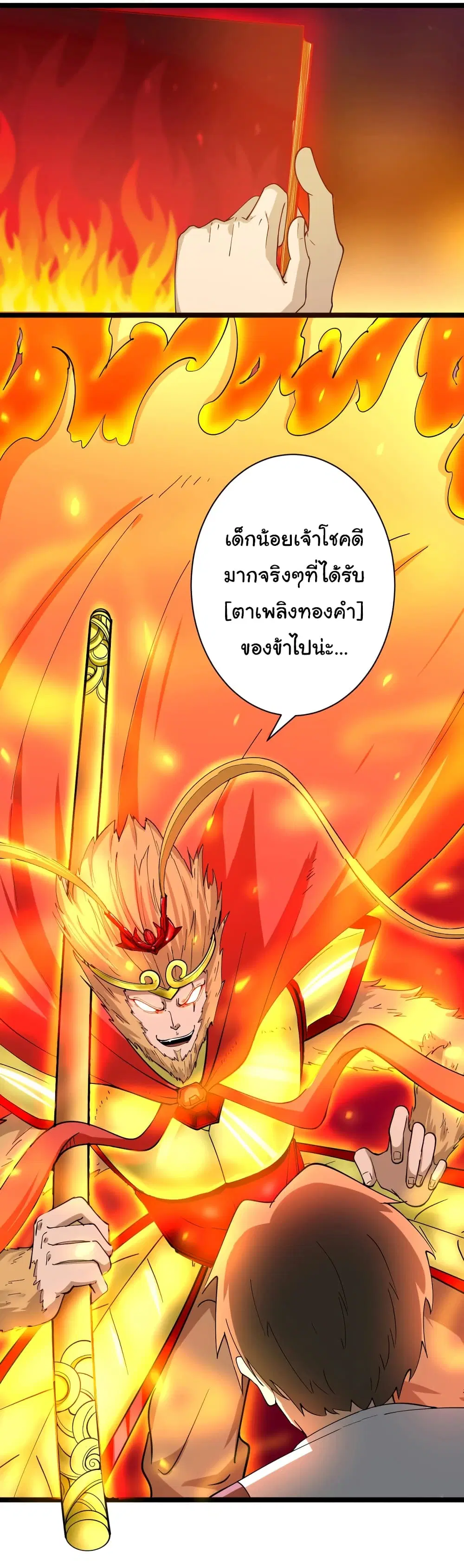 Sanjie Taobao Store ตอนที่ 38 หน้า 27