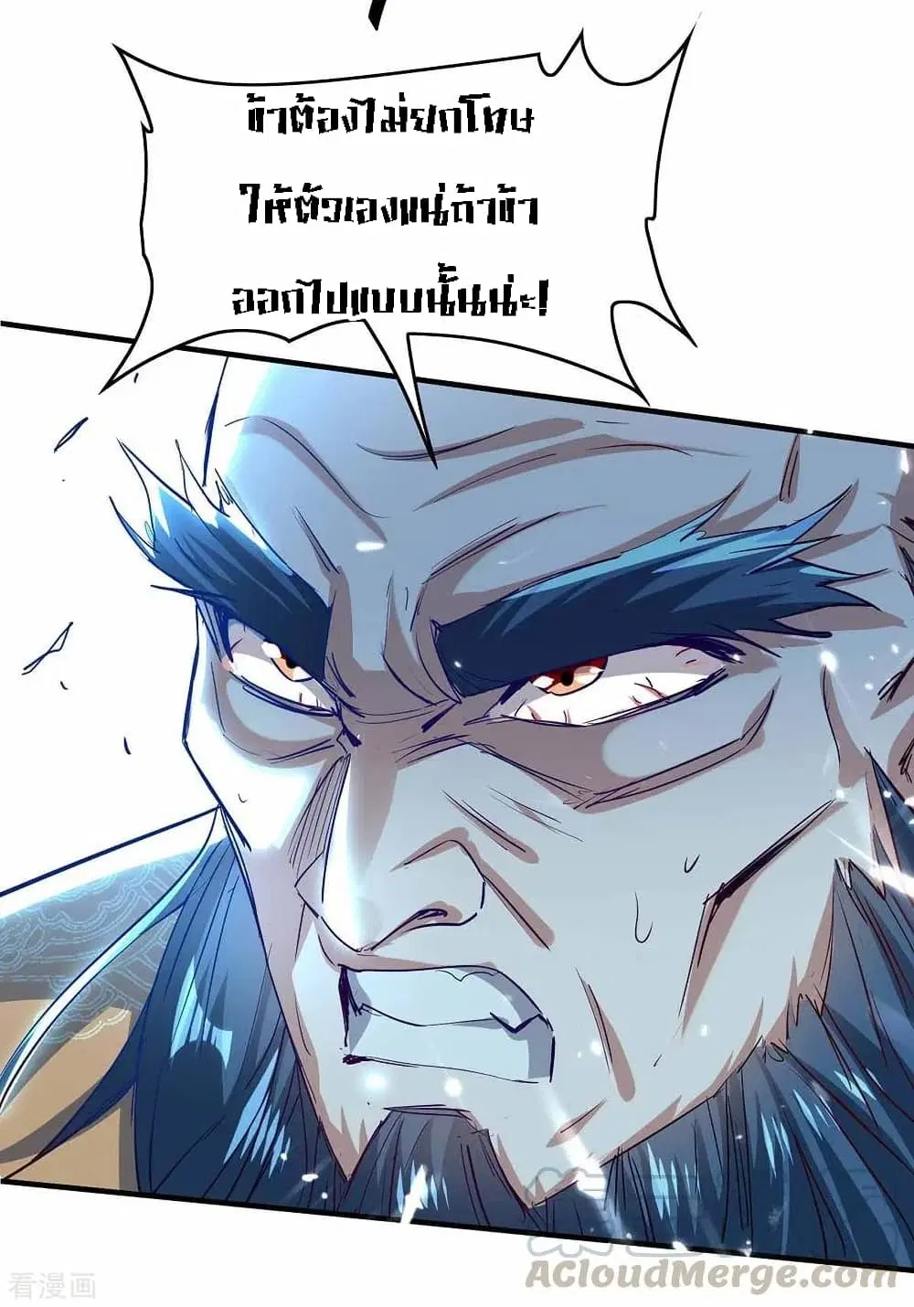 Return of Divine Emperor ตอนที่ 190 หน้า 20