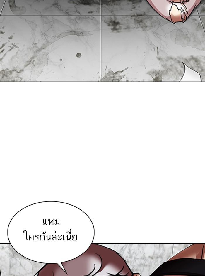Lookism ตอนที่ 321 หน้า 69