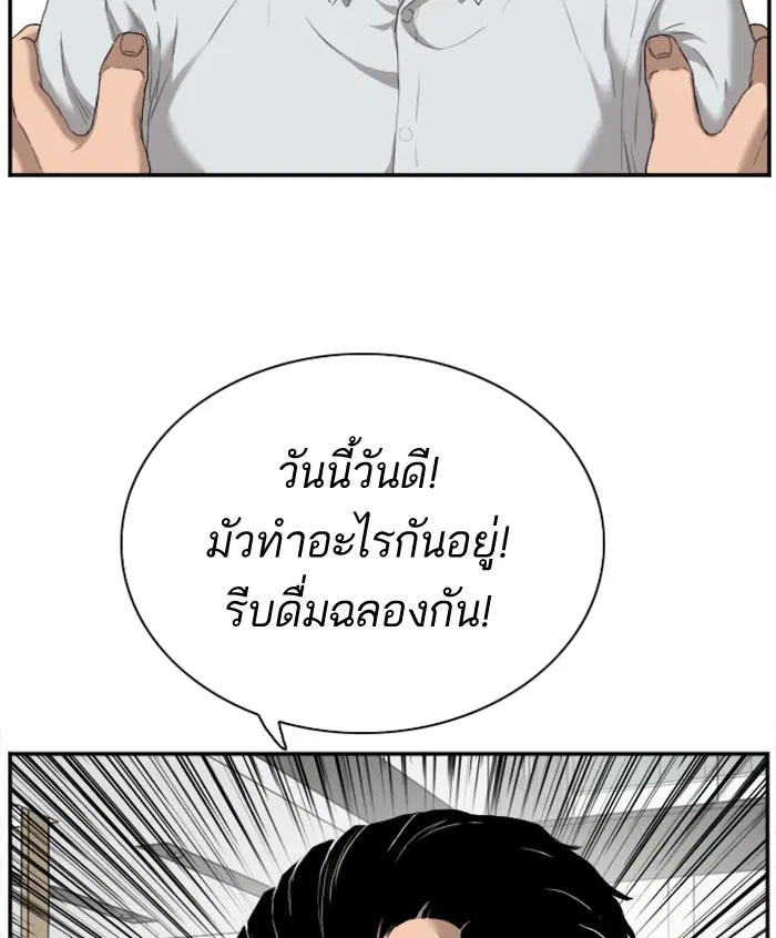 Bad Guy ตอนที่ 27 หน้า 94