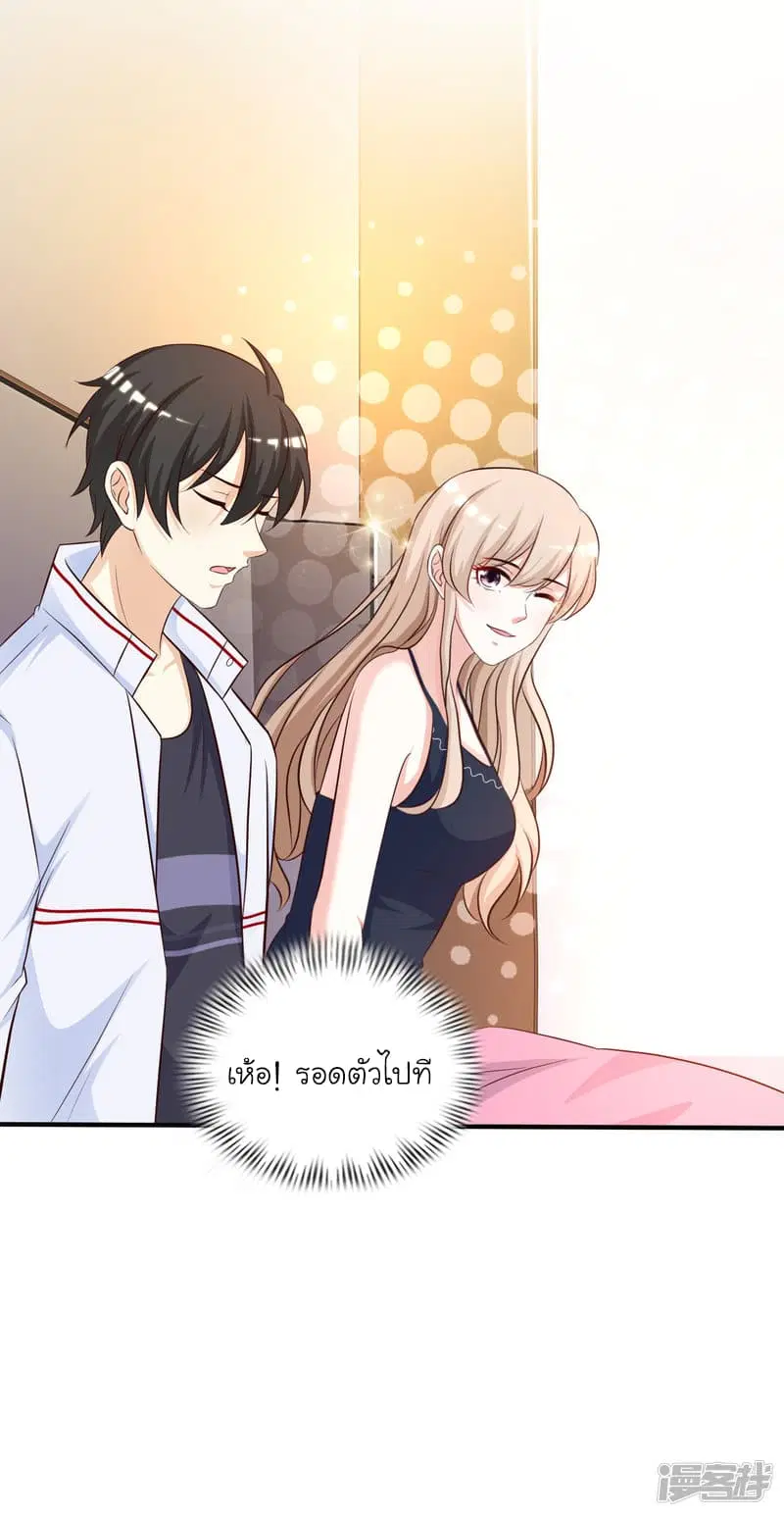 The Strongest Peach Blossom ตอนที่ 37 หน้า 7