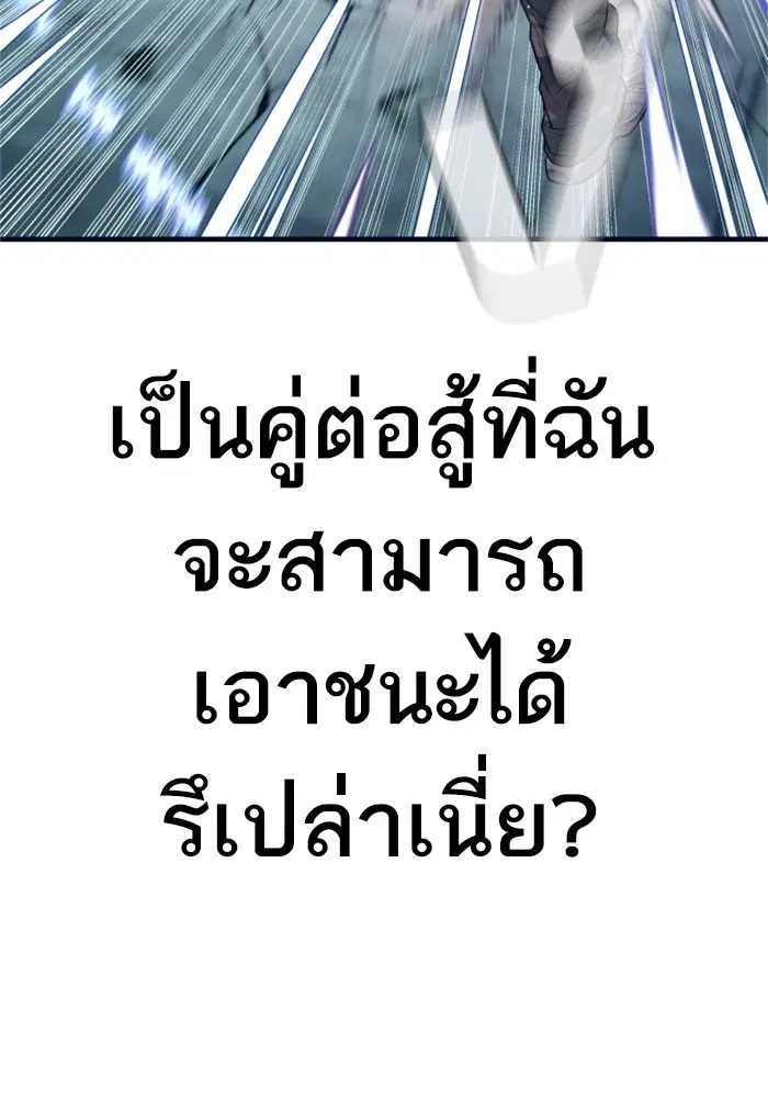 Manager Kim ตอนที่ 127 หน้า 69