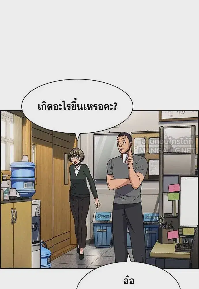 True Education ตอนที่ 169 หน้า 45