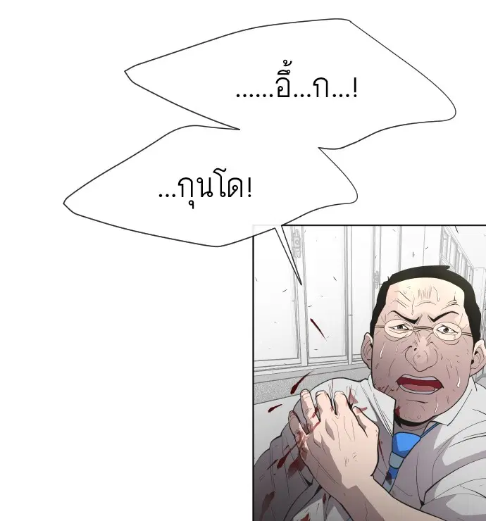 Superhuman Era ตอนที่ 64 หน้า 35