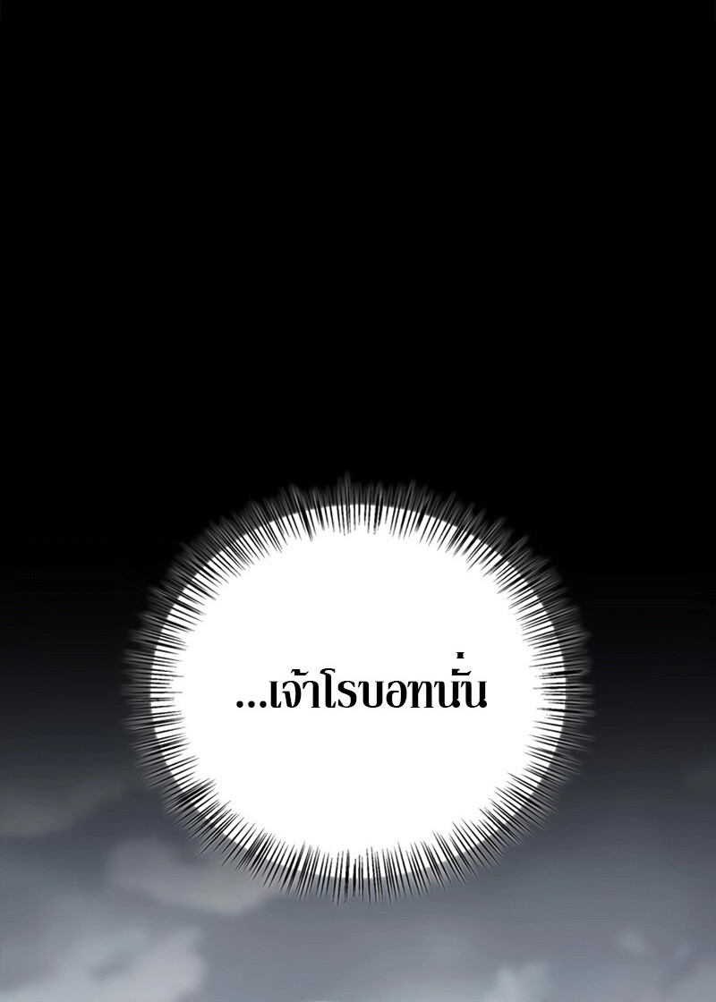 S-Class Hunter Heals with Monsters ฮันเตอร์ ระดับแกร่งกับฟาร์มมอนสเตอร์สุดป่วน ตอนที่ 4 หน้า 11