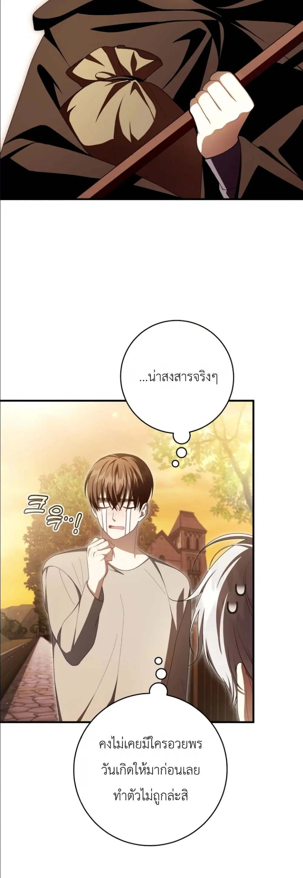 The Abandoned Prince’s Ghost Bride – เจ้าสาวผีขององค์ชายผู้ถูกทอดทิ้ง ตอนที่ 15 หน้า 55