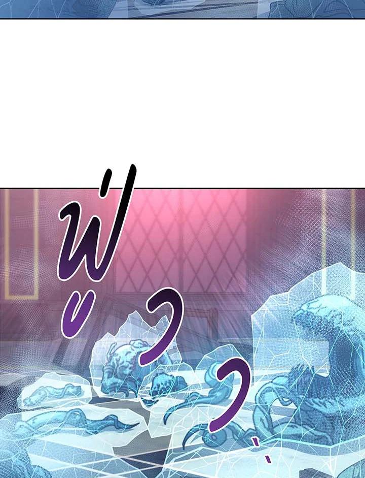 Necromancer Academy’s Genius Summoner ตอนที่ 144 หน้า 12