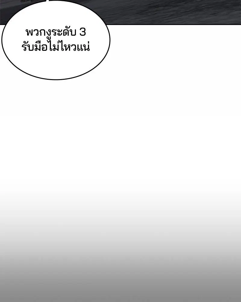 The Boy of Death ตอนที่ 106 หน้า 29