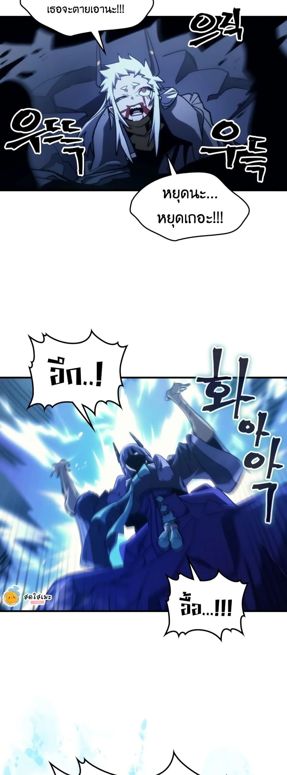 Mr Devourer Please Act Like a Final Boss ทำตัวให้สมกับเป็นมอนสเตอร์บอสหน่อยสิ คุณสวอลโลว์! ตอนที่ 117 หน้า 37