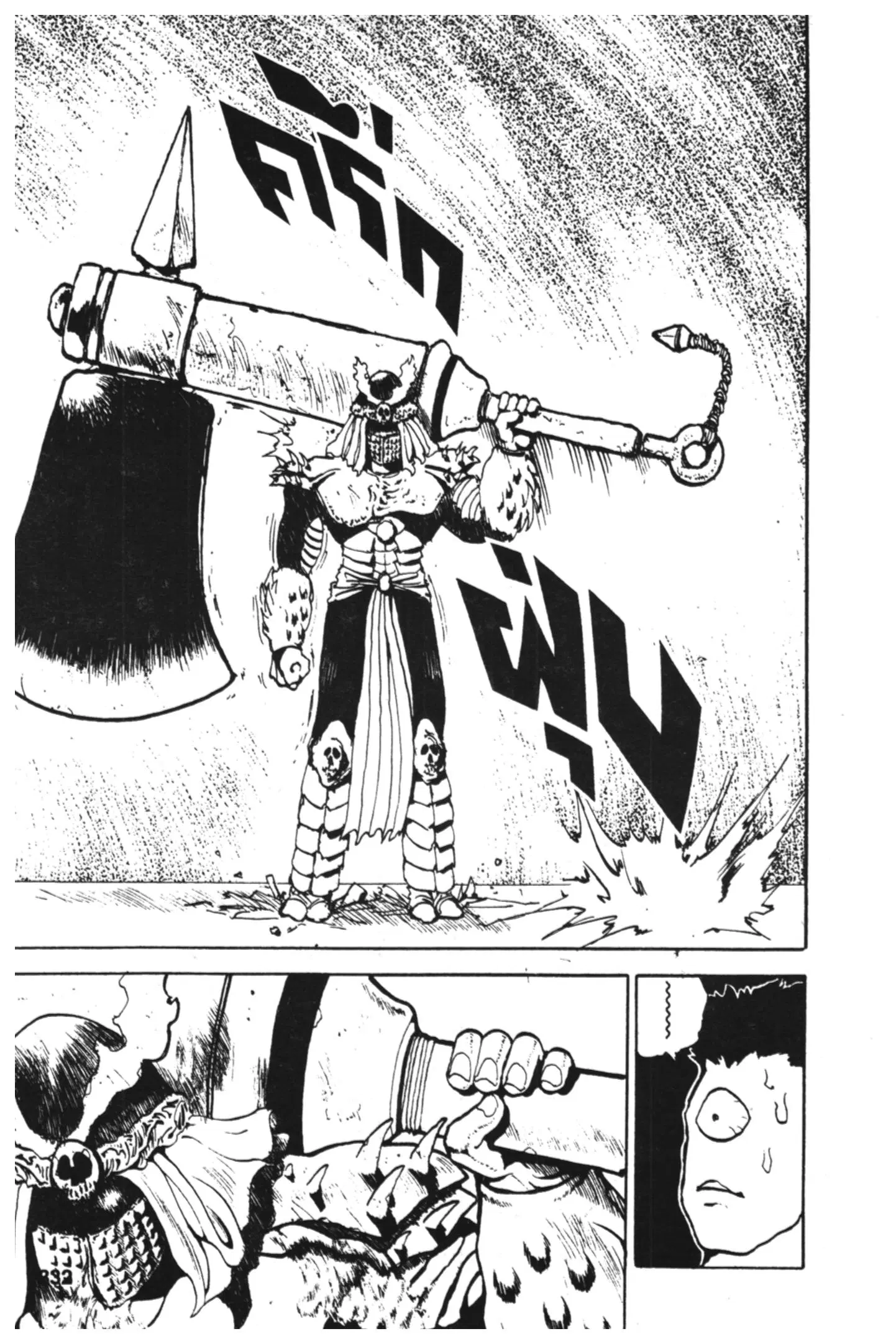 Yu Yu Hakusho ตอนที่ 86 หน้า 8