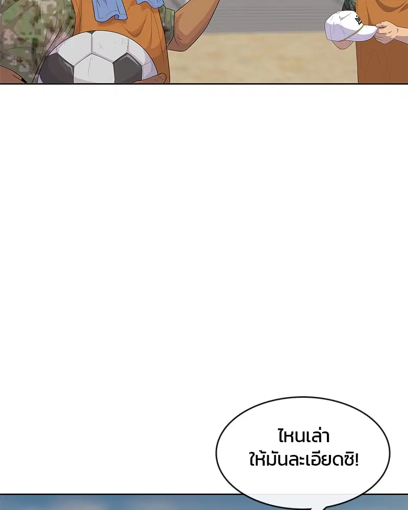 Kitchen Soldier ตอนที่ 149 หน้า 102