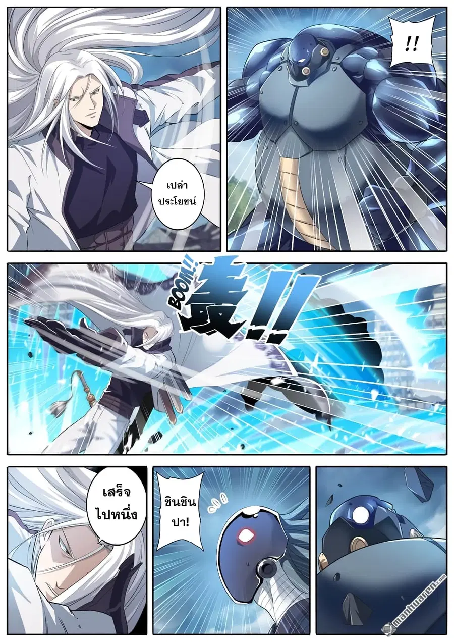 Hero? I Quit A Long Time Ago ตอนที่ 214 หน้า 11