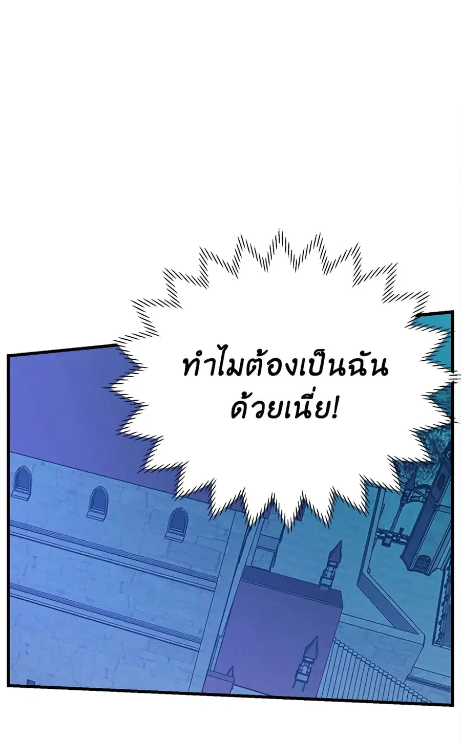 The Young Lady Is a Royal Chef ตอนที่ 33 หน้า 48