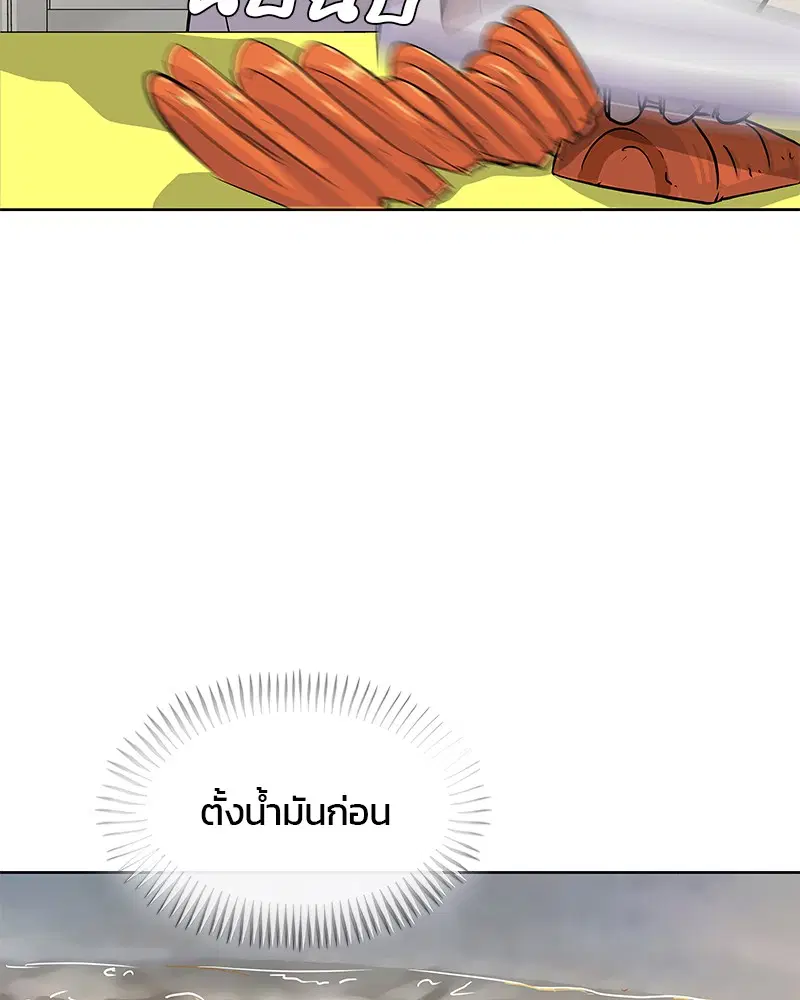 Kitchen Soldier ตอนที่ 81 หน้า 40