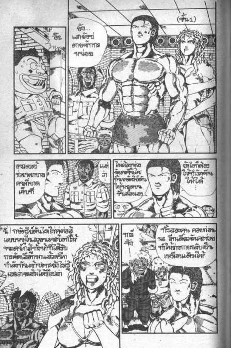 Shin Jungle no Ouja Tar-chan ตอนที่ 60 หน้า 8