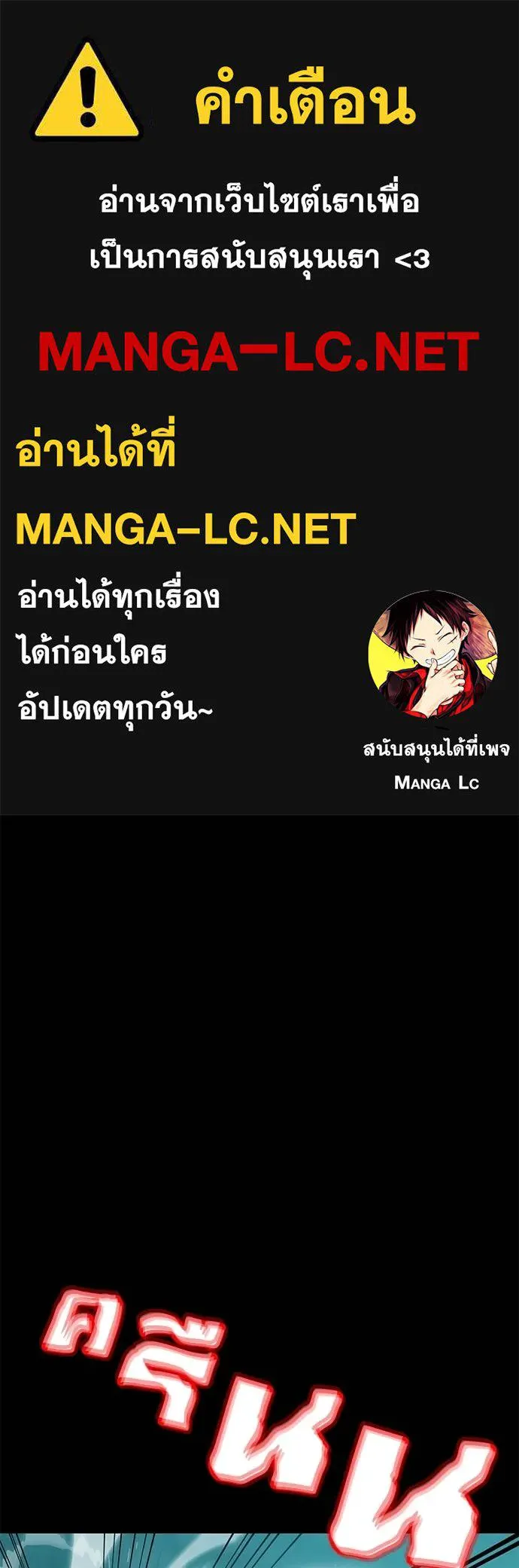 Reincarnation Path of The Underworld King ยอมรา ผู้พิพากษาจากนรก ตอนที่ 84 หน้า 1