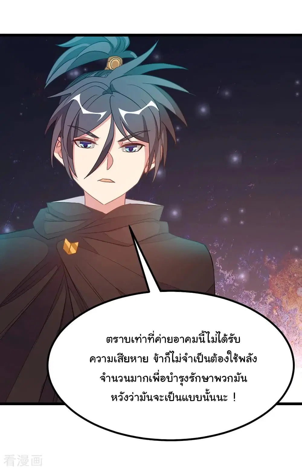 Nine Sun God King ตอนที่ 185 หน้า 40