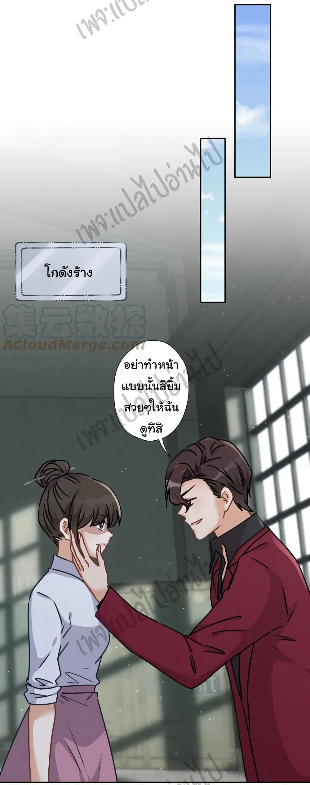 Lu Feng is the Best Son-in-law ตอนที่ 57 หน้า 18