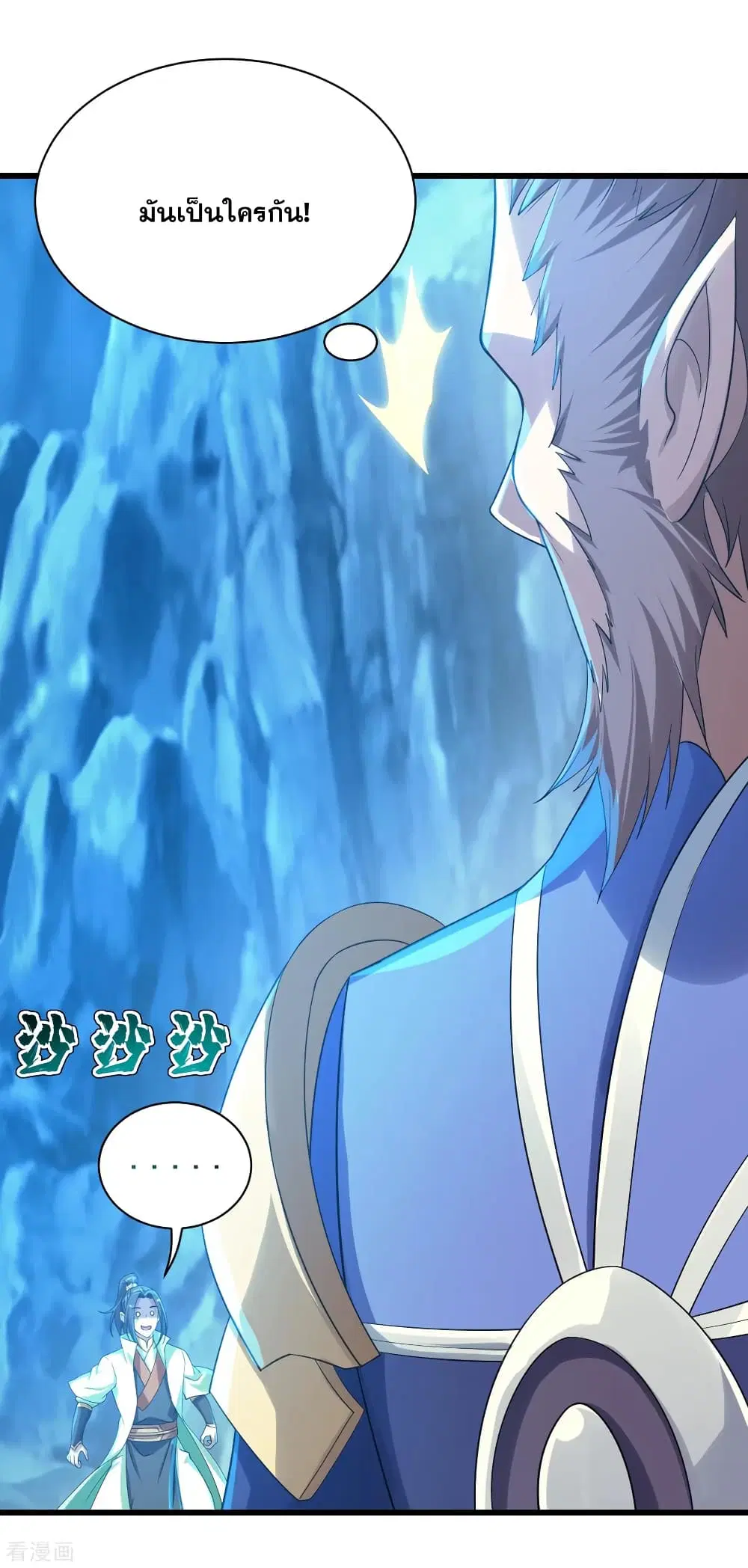 Matchless Emperor ตอนที่ 115 หน้า 11