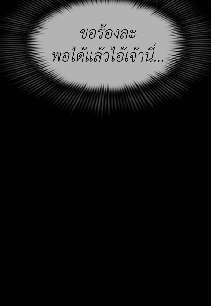 Reincarnation Path of The Underworld King ยอมรา ผู้พิพากษาจากนรก ตอนที่ 57 หน้า 161