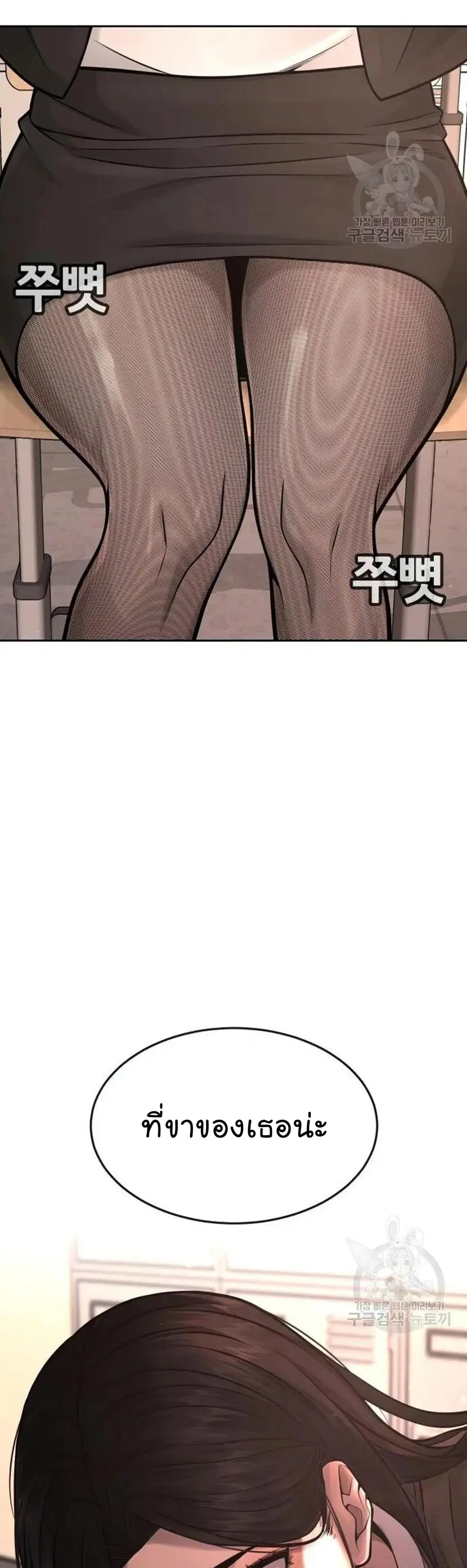 Quest Supremacy ตอนที่ 55 หน้า 64