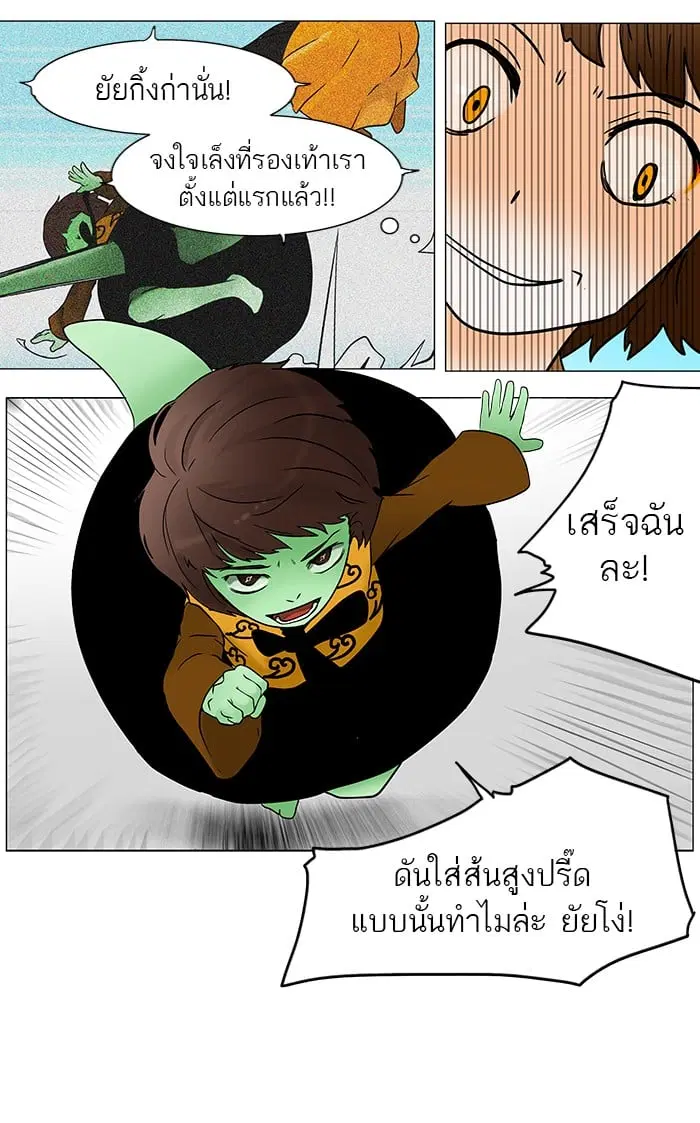 Tower of God ตอนที่ 34 หน้า 35