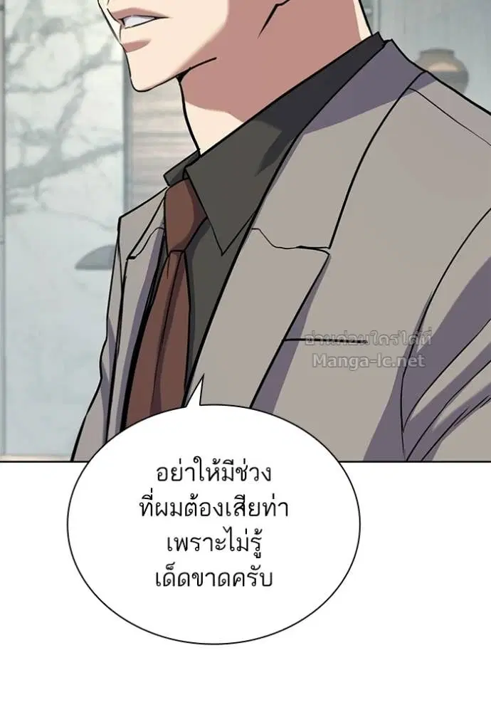 Reborn Rich ตอนที่ 193 หน้า 31