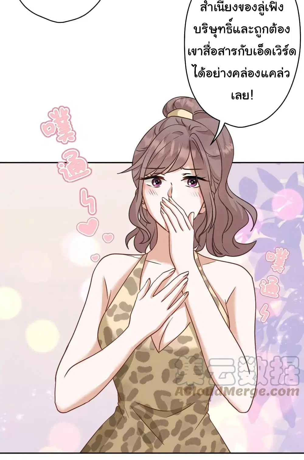 Lu Feng is the Best Son-in-law ตอนที่ 170 หน้า 8