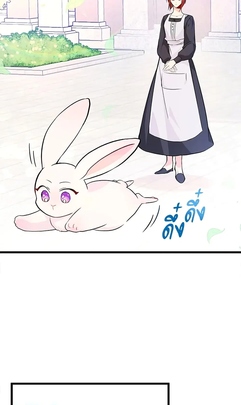 The Symbiotic Relationship Between a Panther and a Rabbit ตอนที่ 8 หน้า 44