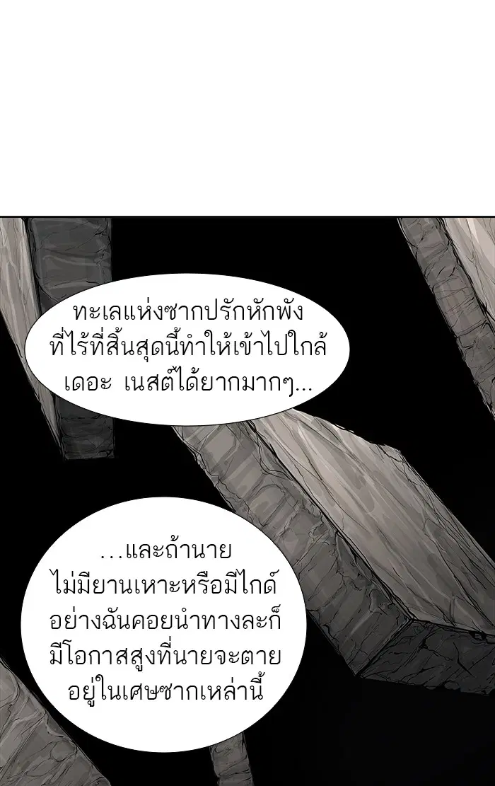 Tower of God ตอนที่ 468 หน้า 117