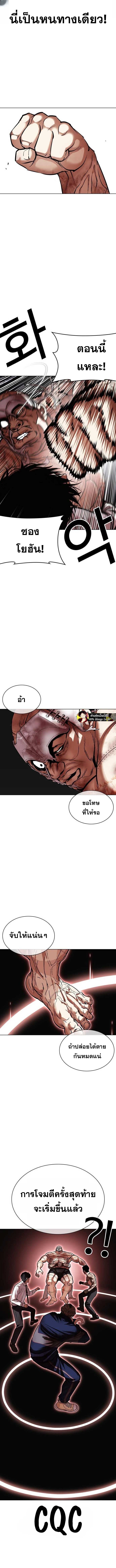 Lookism ตอนที่ 472 หน้า 11