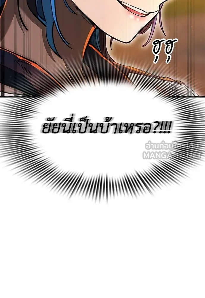 Reincarnation Path of The Underworld King ยอมรา ผู้พิพากษาจากนรก ตอนที่ 104 หน้า 162