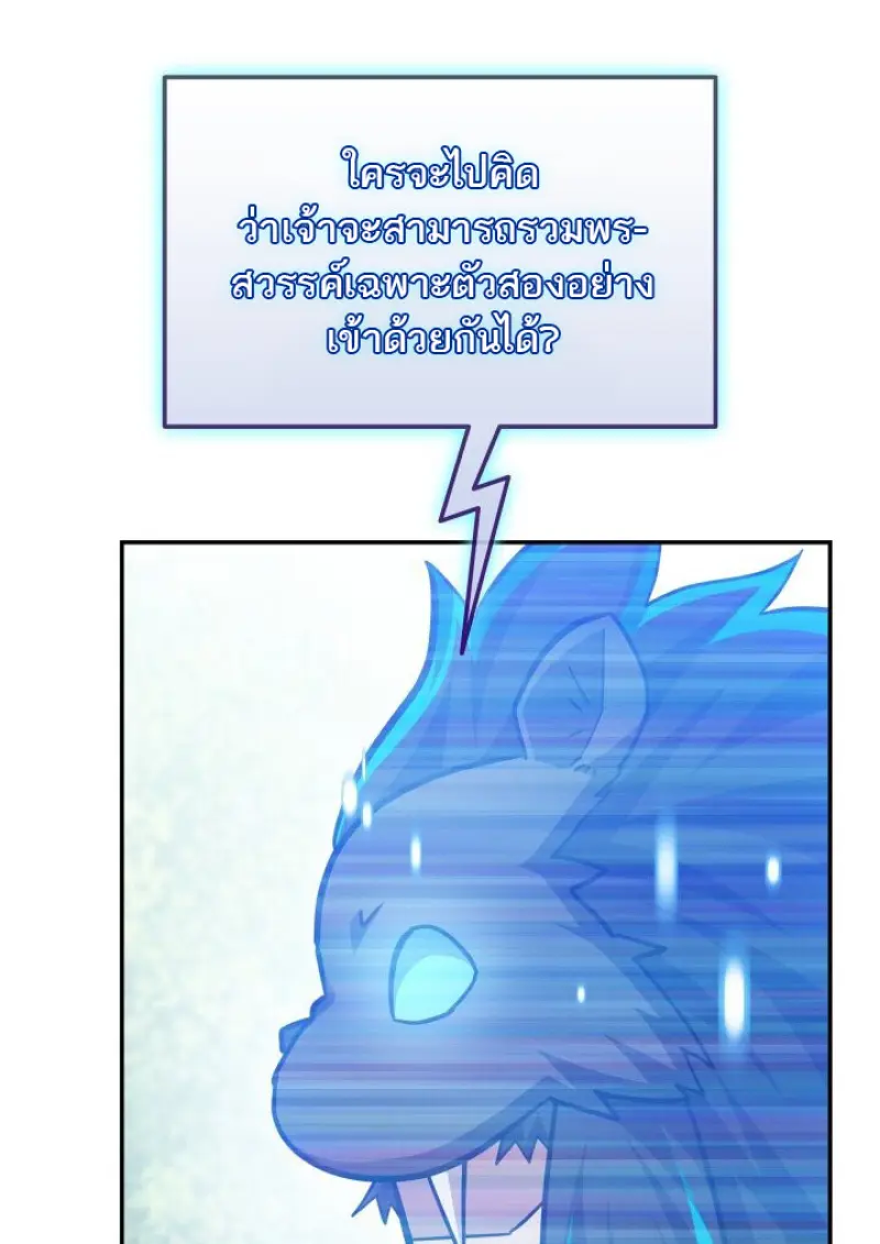 Subscribed To The Transcendental Channels แค่กดสับตะไคร้ ก็ได้พลังมาเฉยเลย ตอนที่ 79 หน้า 108