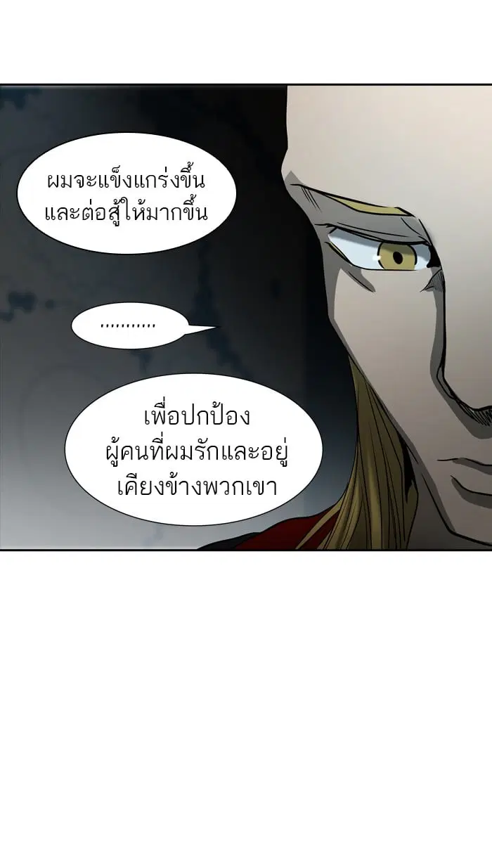 Tower of God ตอนที่ 309 หน้า 82