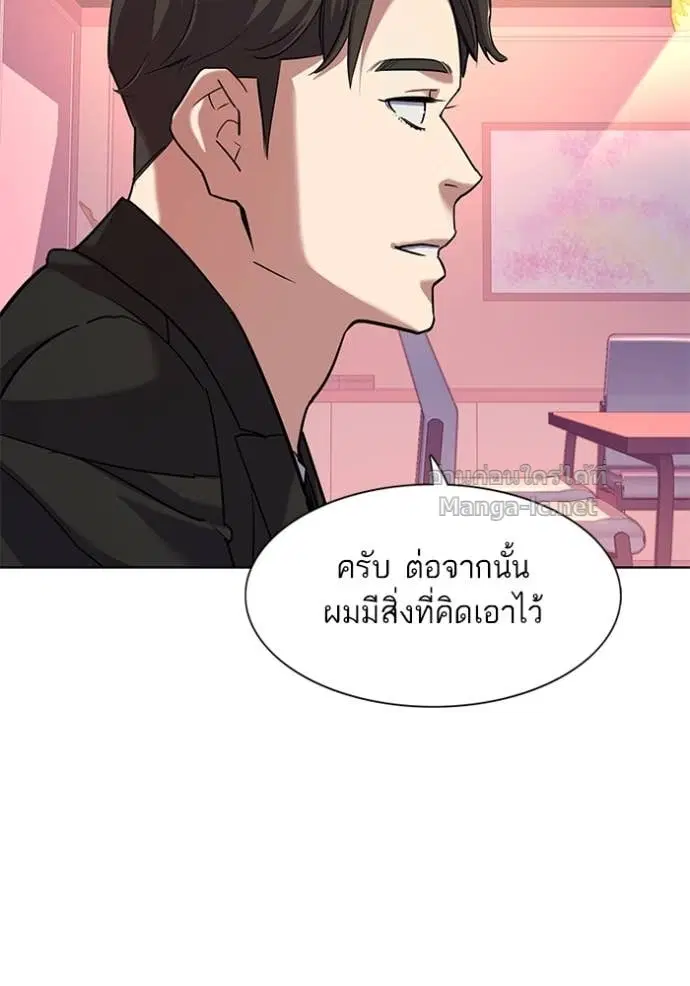 Reborn Rich ตอนที่ 81 หน้า 108