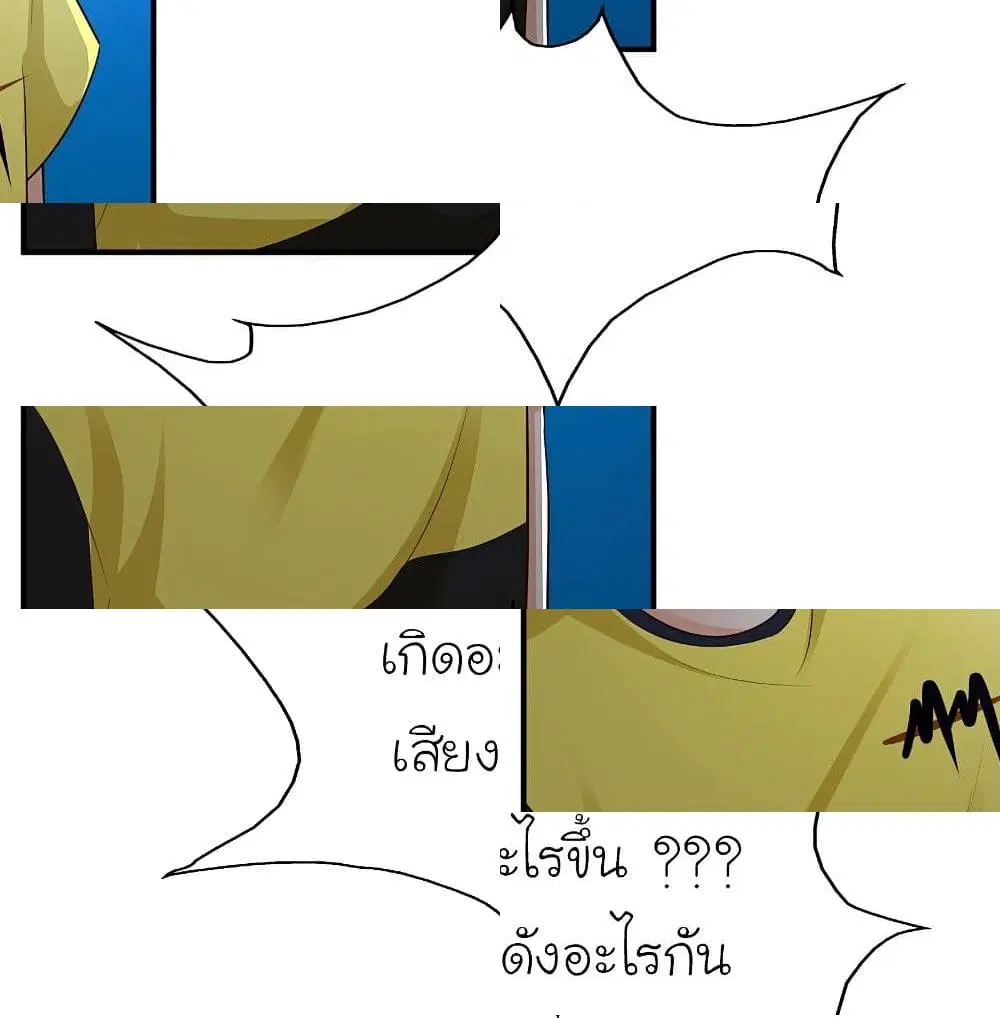 The Strongest Peach Blossom ตอนที่ 148 หน้า 9