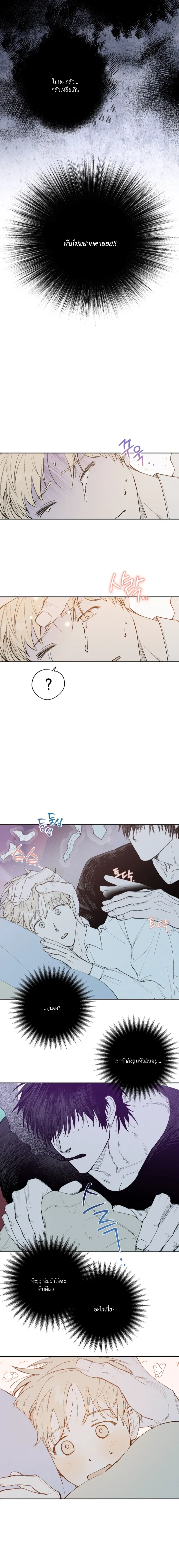 My Ghost Diary – ไดอารี่คุณผีของผม ตอนที่ 1 หน้า 14