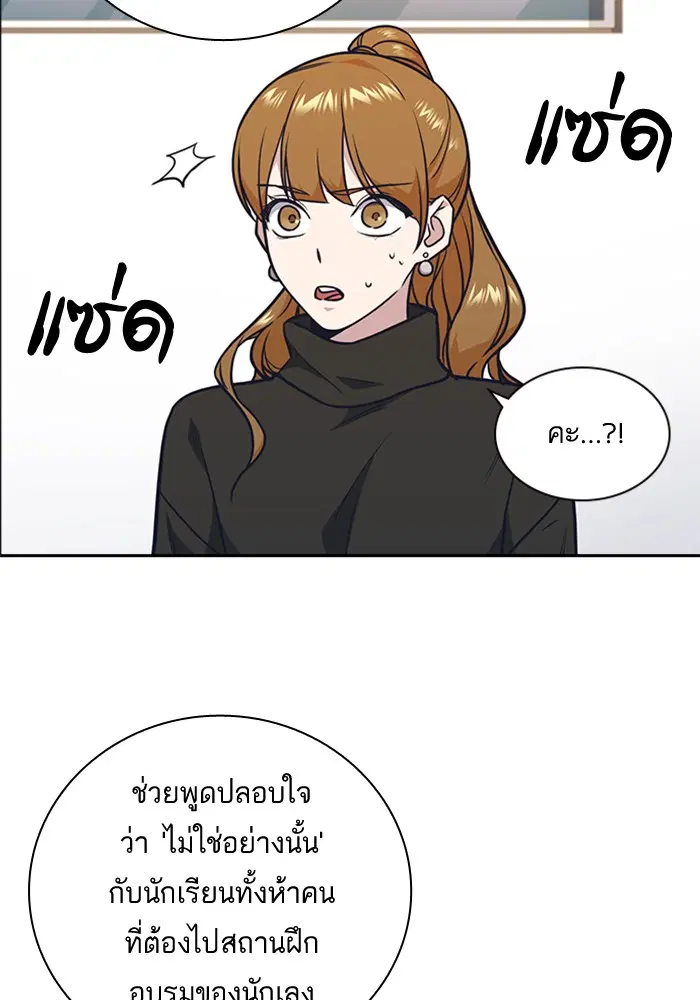 Study Group ตอนที่ 52 หน้า 81