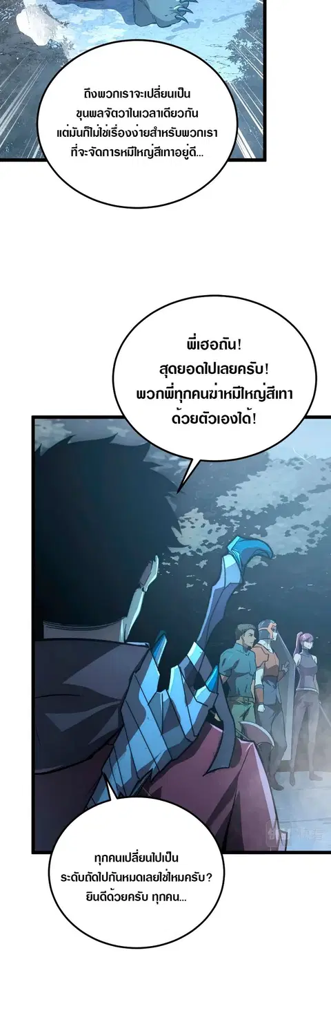 Rise From The Rubble ตอนที่ 128 หน้า 24