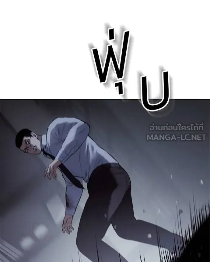 Baek XX ตอนที่ 108 หน้า 101